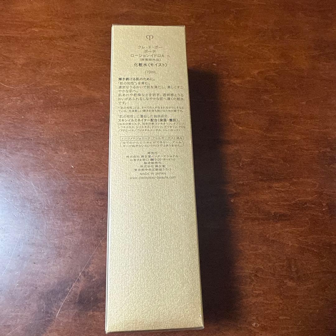 クレ・ド・ポーボーテ ローションイドロAn(モイスト)