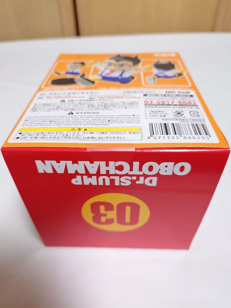 千値練 Dr.スランプ アラレちゃん フィギュア