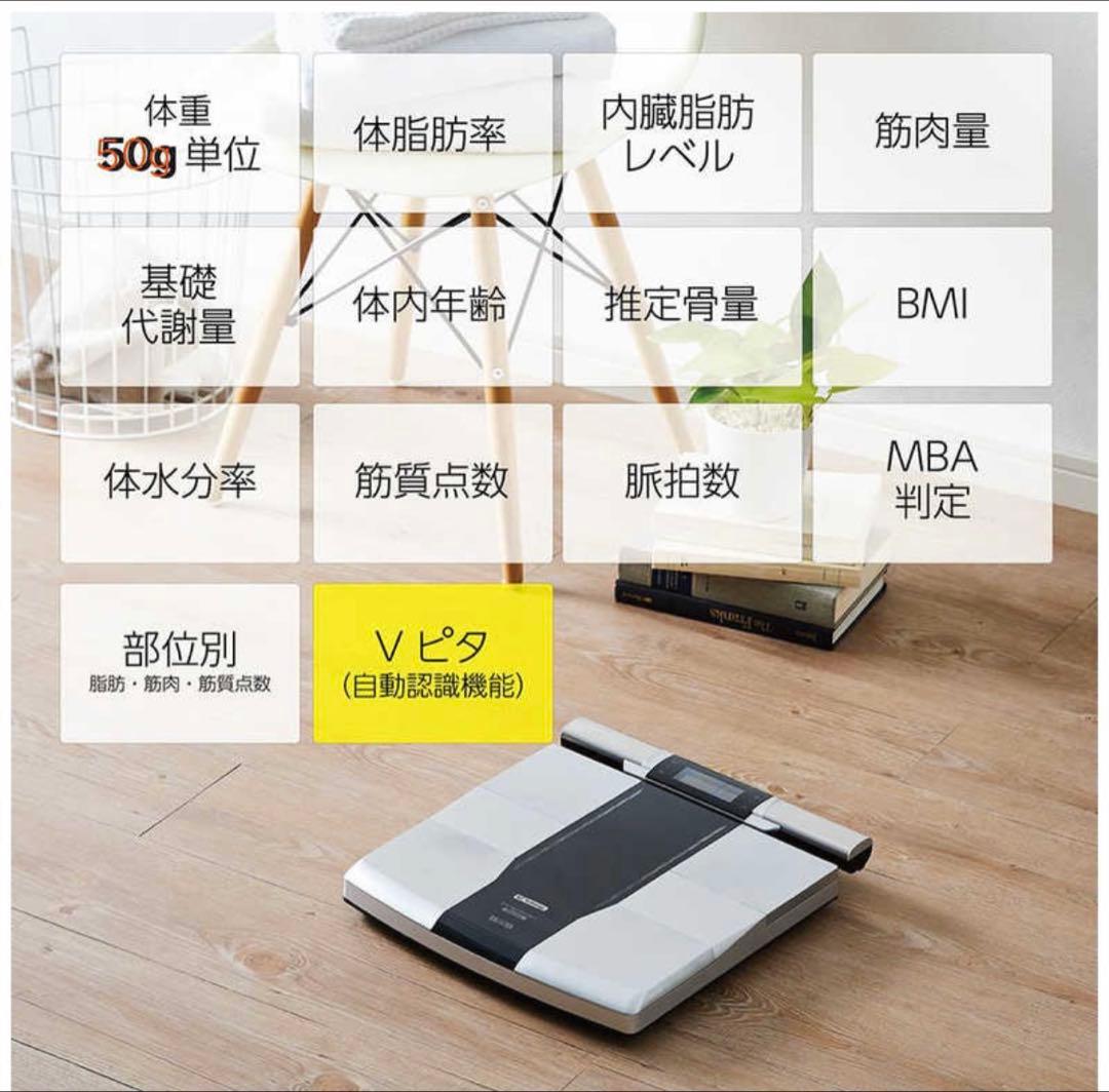 【新品未使用】タニタ RD-804L-BK インナースキャンデュアル 体脂肪計