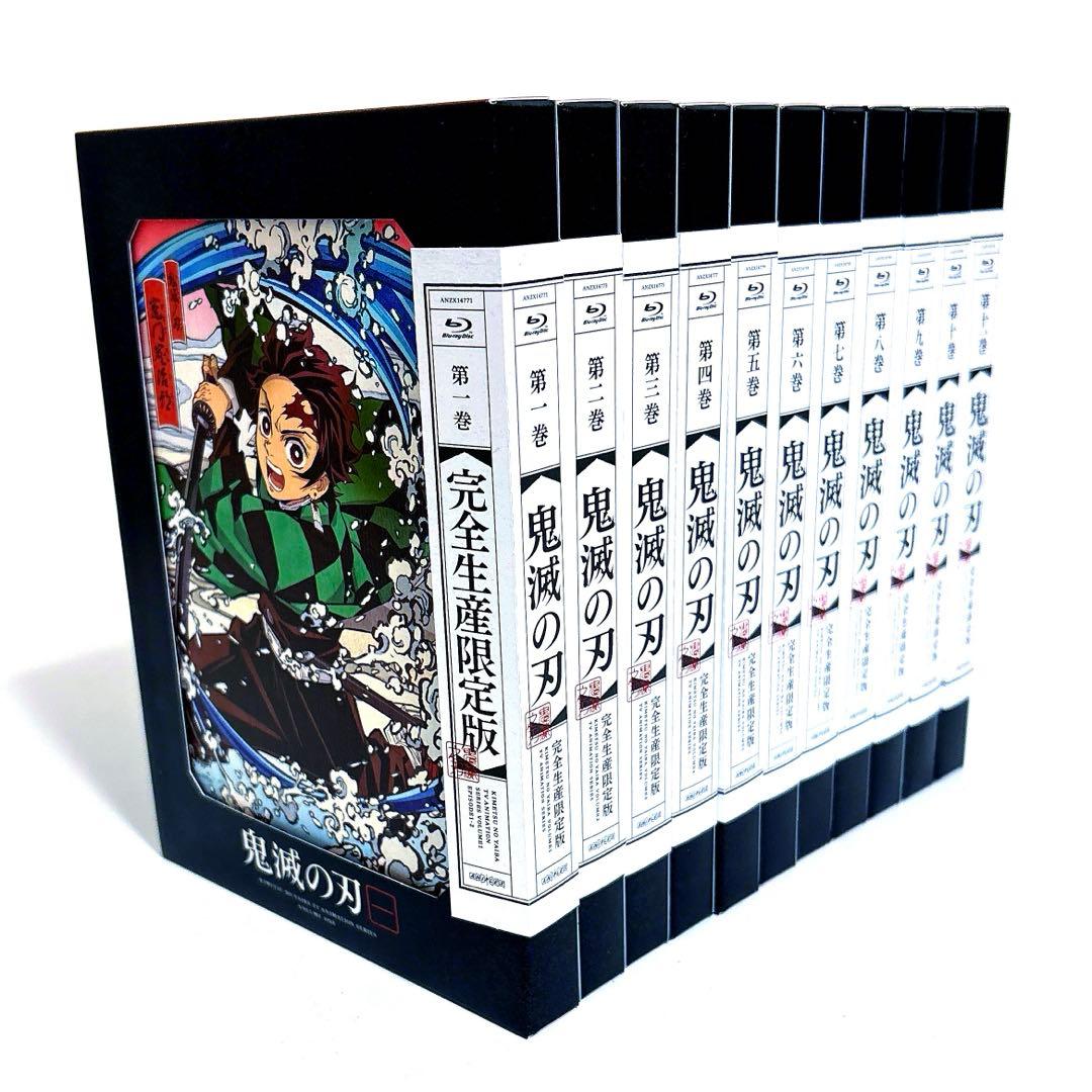 鬼滅の刃 竈門炭治郎 立志編 完全生産限定版 Blu-ray 全巻セット