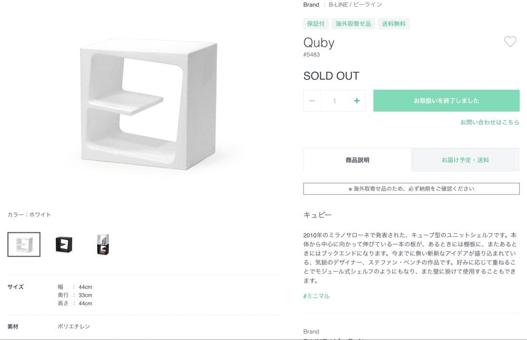 本棚・本収納 B-LINE QUBY White