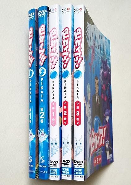 ピカイア!(第1期)全3巻＋(第2期)全2巻 全5巻 レンタル落ちDVD 田谷隼