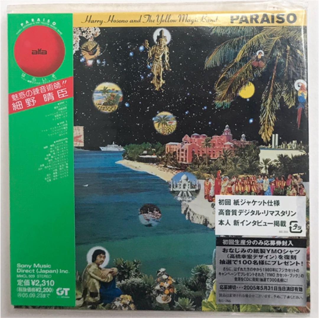 はらいそ 細野晴臣 初回紙ジャケット仕様