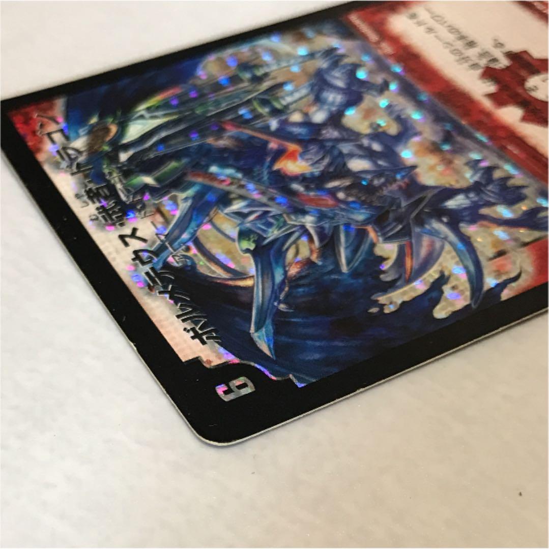 デュエルマスターズ ボルメテウス・武者・ドラゴン