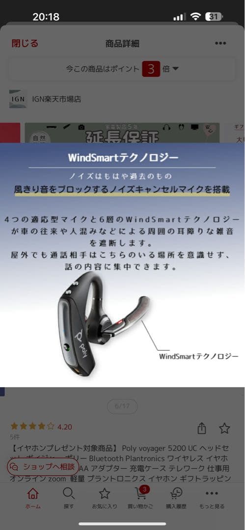 スマホアクセサリー Poly Voyager 5200 UC