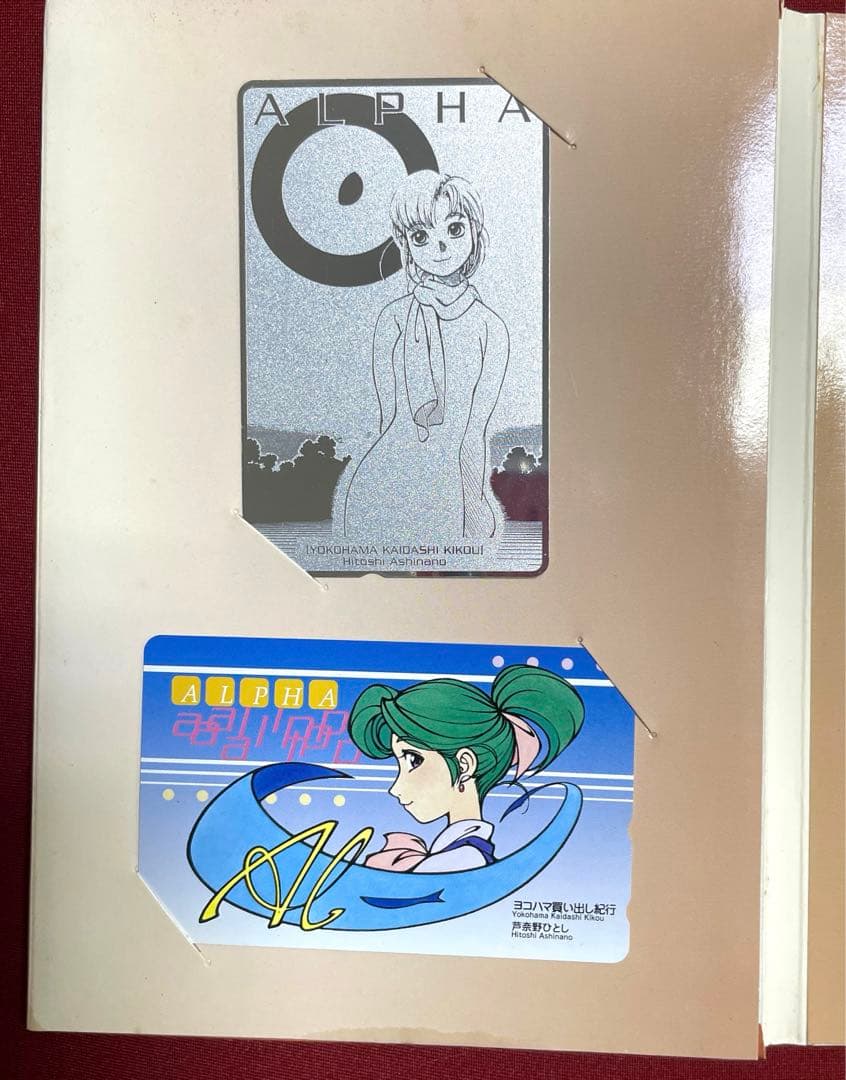 ヨコハマ買い出し紀行 カード2枚セット 芦奈野ひとし