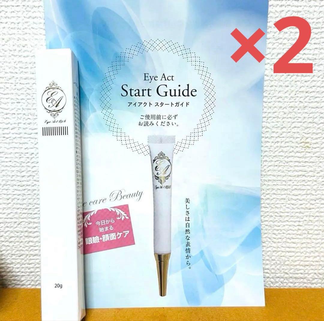 スパイン製薬　アイアクトリッチエッセンス 2本セット