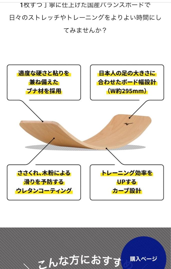 mizuno バランスボード　天然木　ストレッチ　トレーニング　体幹　ナチュラル