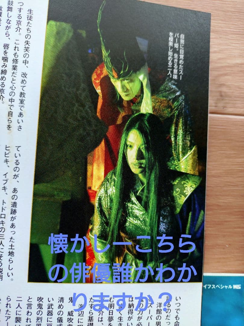 仮面ライダー響鬼　写真集　DVD全巻セット