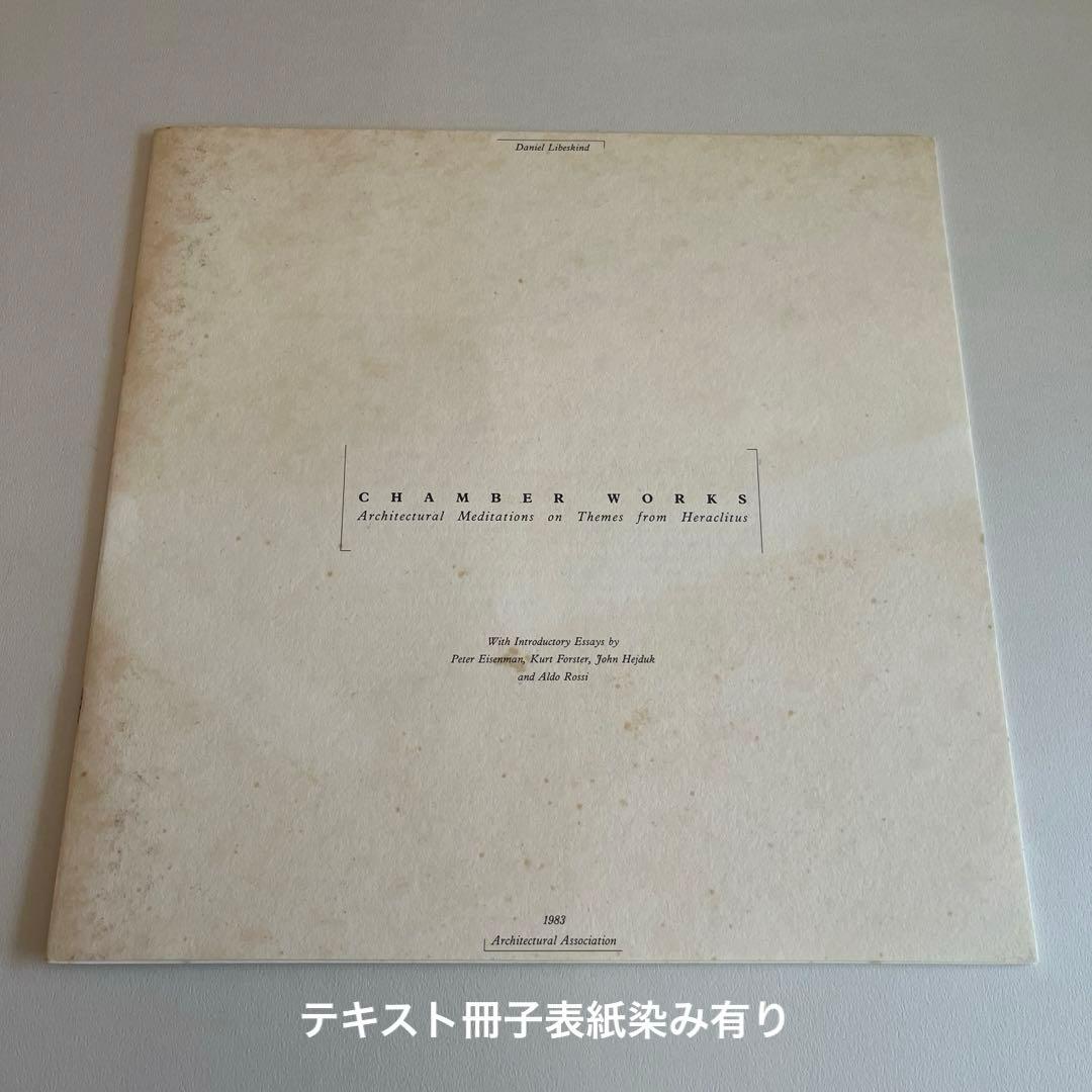 Chamber Works:ダニエル・リベスキンド