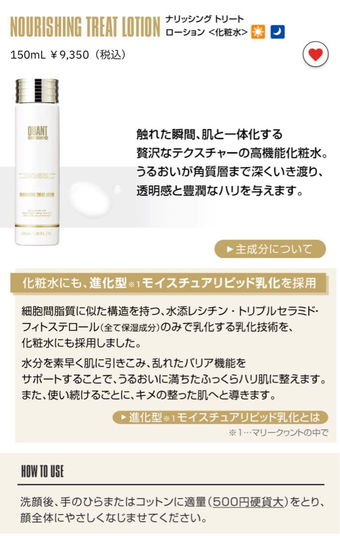 【値引き・再セール】【新品】【美品】マリークワント化粧水