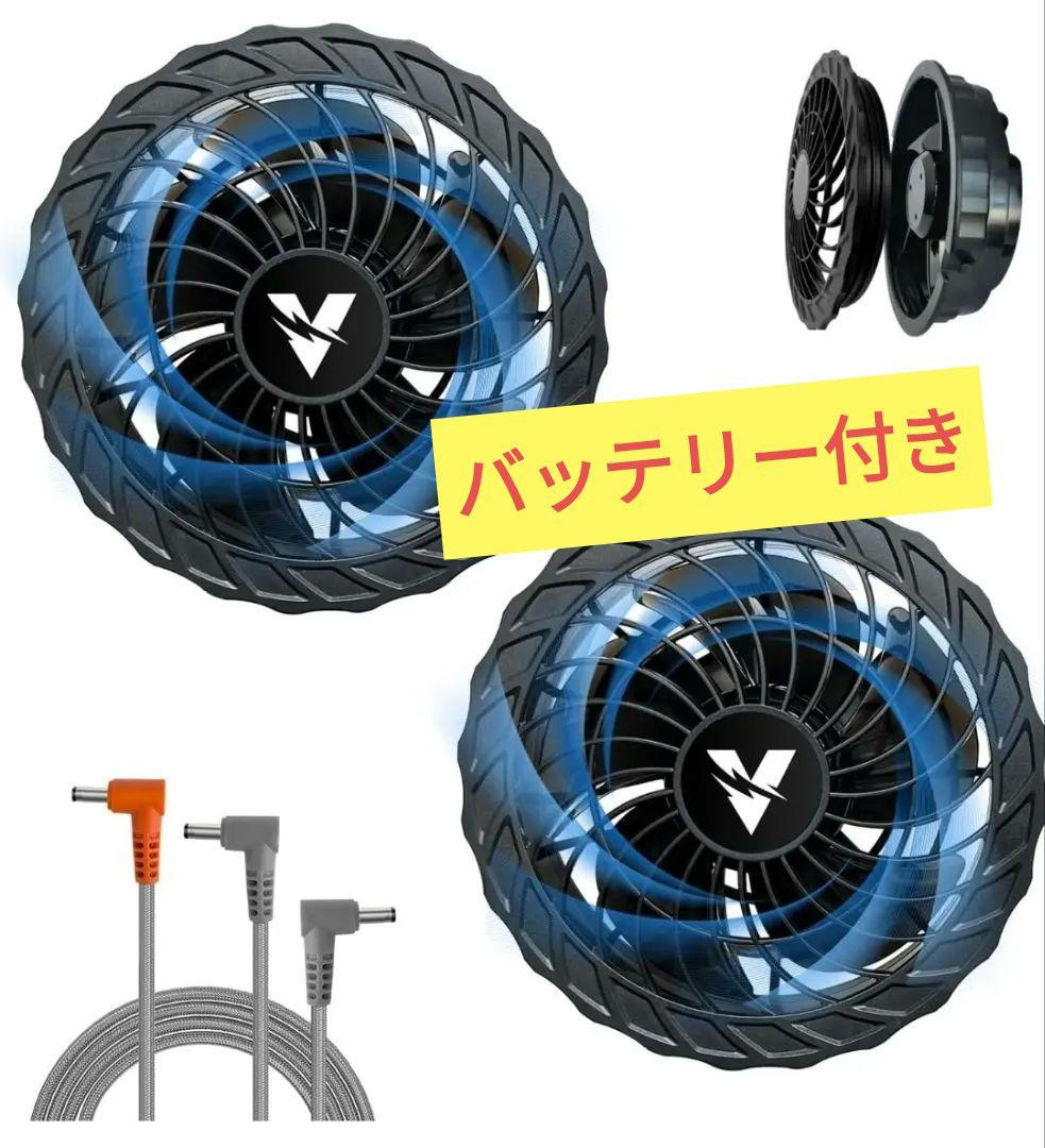 ❤✨️空調作業服 ファンバッテリーセット 28V高出力 穴直径9cm 残量表示