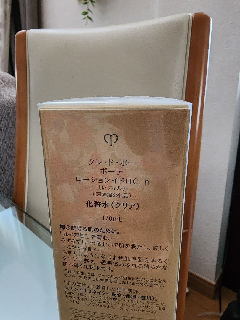 【未開封】クレドポーボーテ ローションイドロCn クリア/レフィル