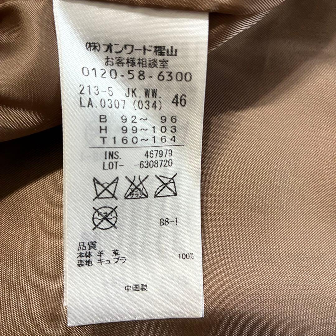 美品　23区 山羊レザージャケット ノーカラー ブラウン 3XL（4L)サイズ