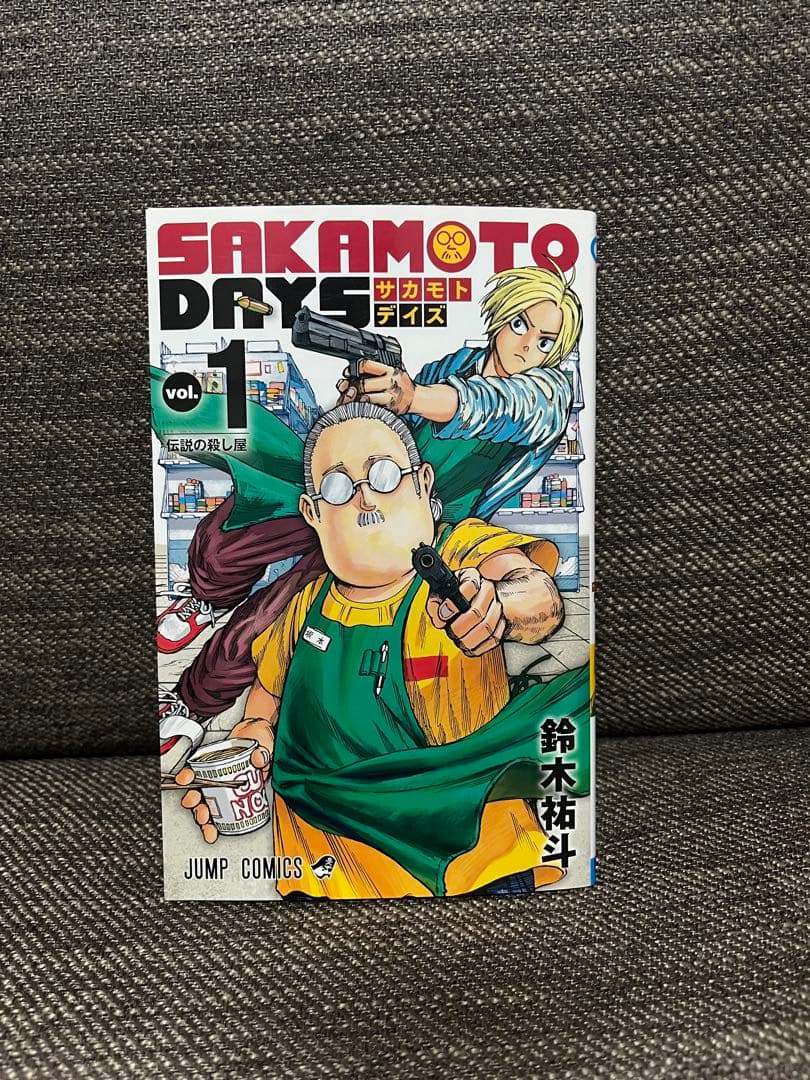 【美品】SAKAMOTO DAYS vol.1 初版
