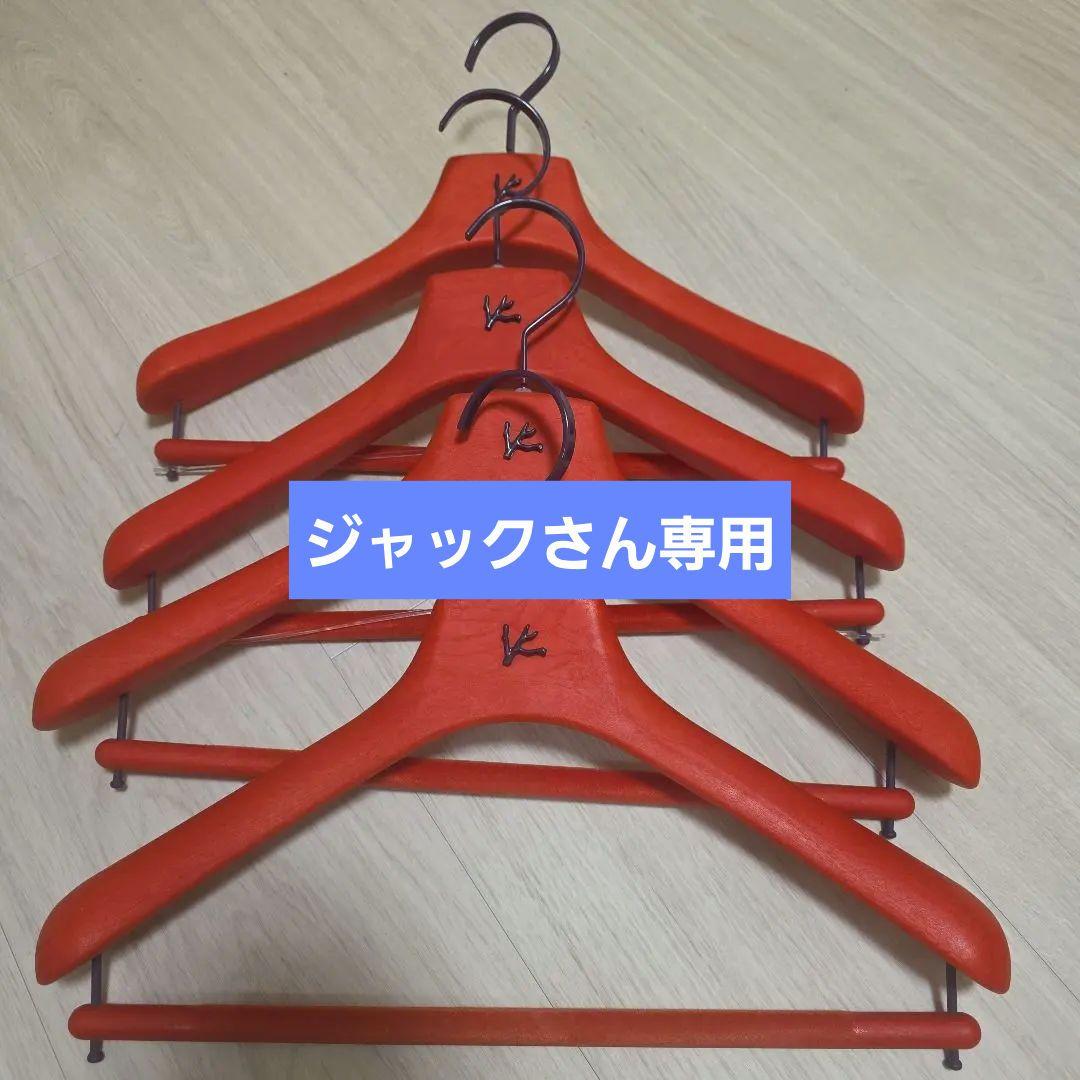 ISAIAイザイヤ✨️ハンガー‼️4本セット 40cm 非売品