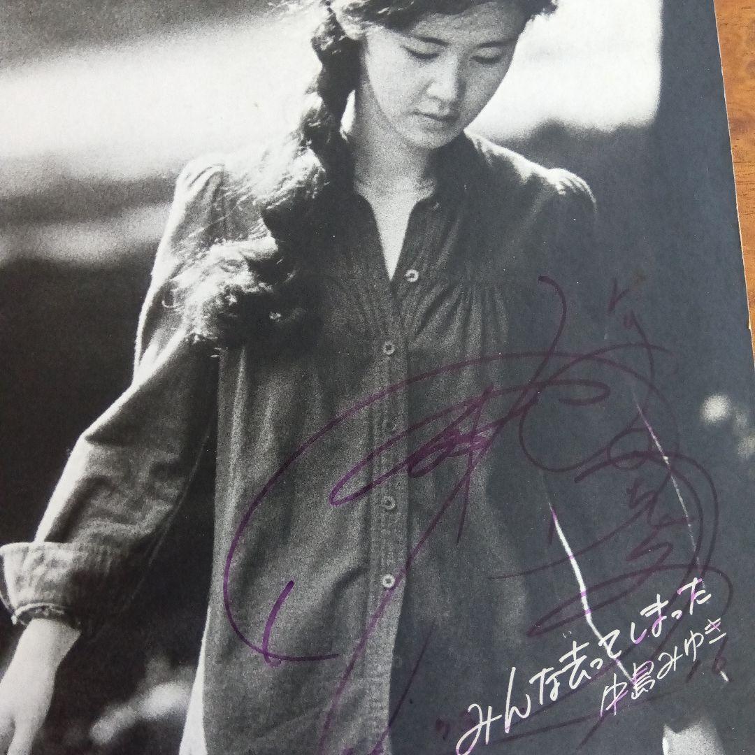 中島みゆきさん　レコード　サイン