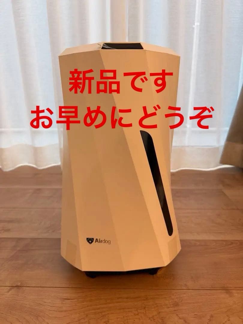 【完全未使用品】 Airdogmoi 空気清浄機 ホワイト
