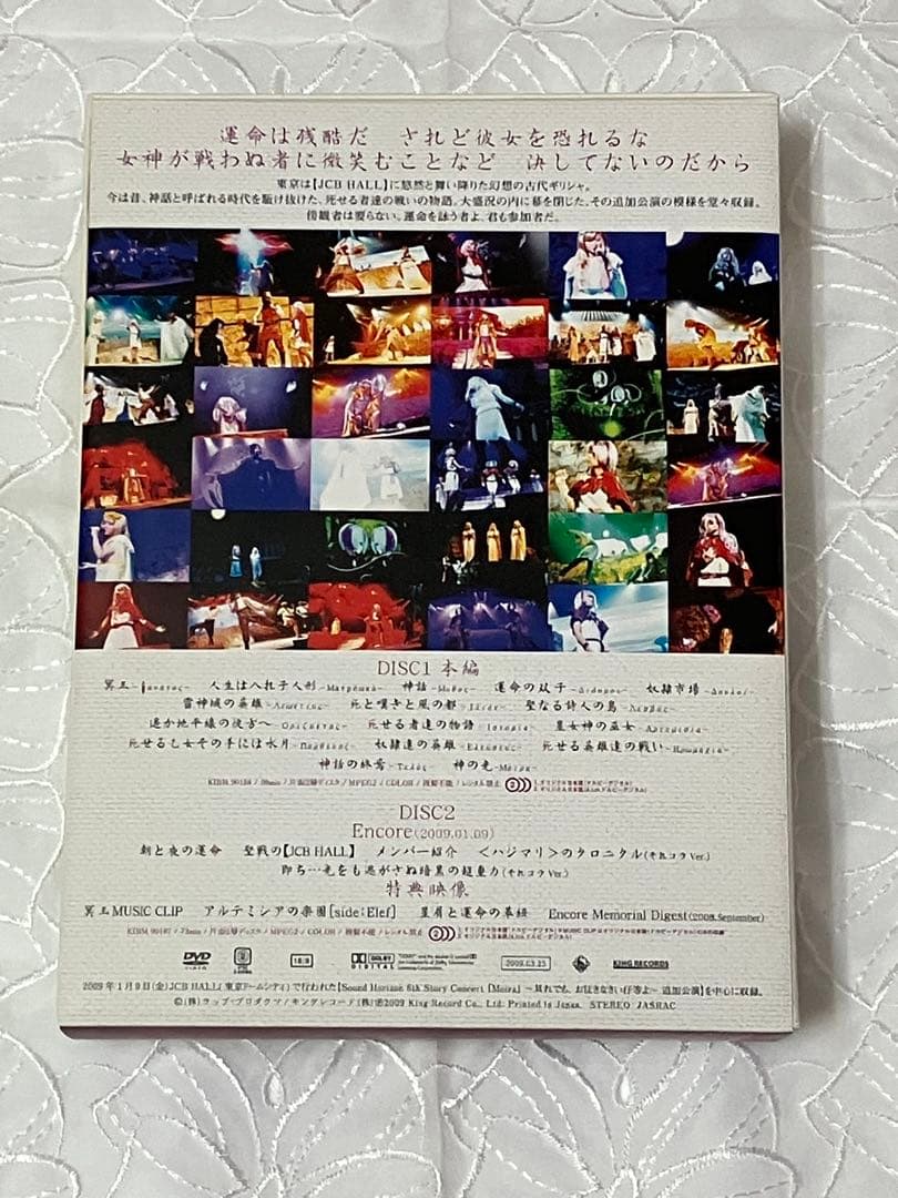 初回限定版SoundHorizon 6thStory Concert Moira