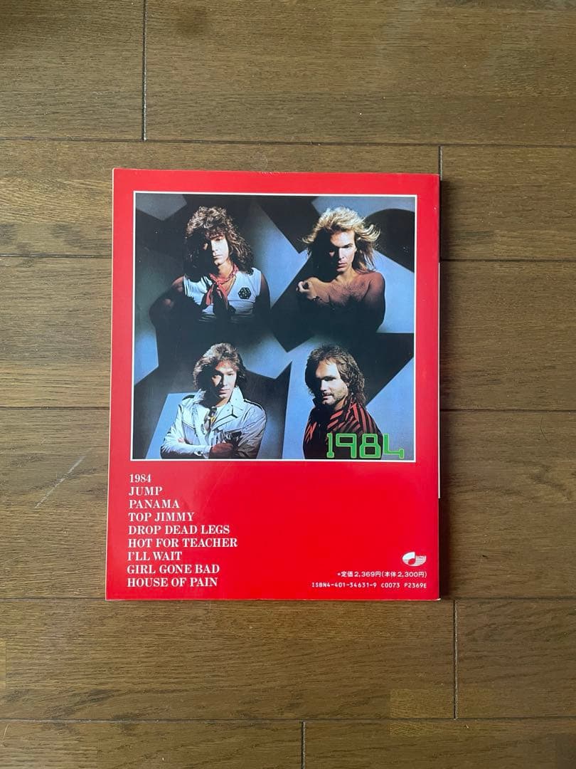 スコア ヴァン・ヘイレン Van Halen 8冊セット