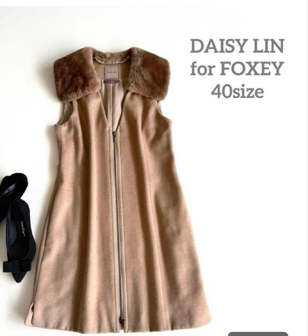 ◾️美品　フォクシー　foxy　デイジーリン　ジレ　ベスト　キャメル　ファー