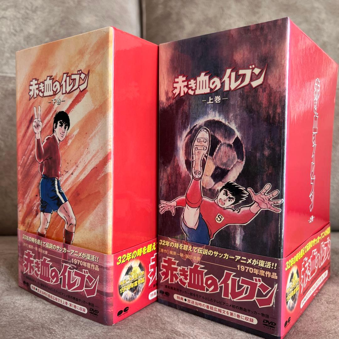 赤き血のイレブン DVDセット 上下 全13巻