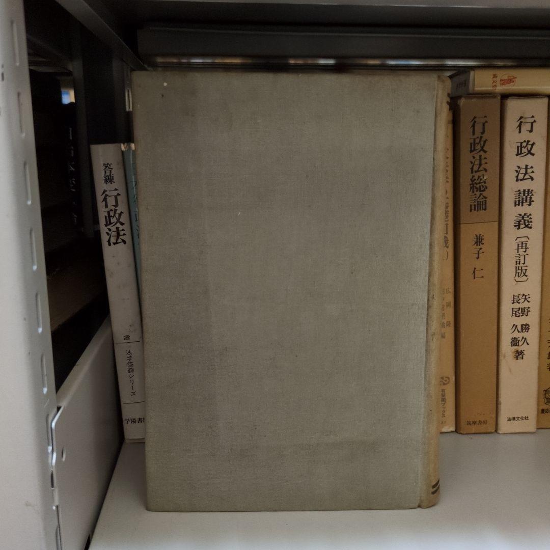 市町村財務規程 大塚辰治著 良書普及会