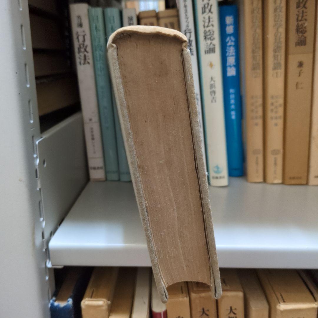 市町村財務規程 大塚辰治著 良書普及会