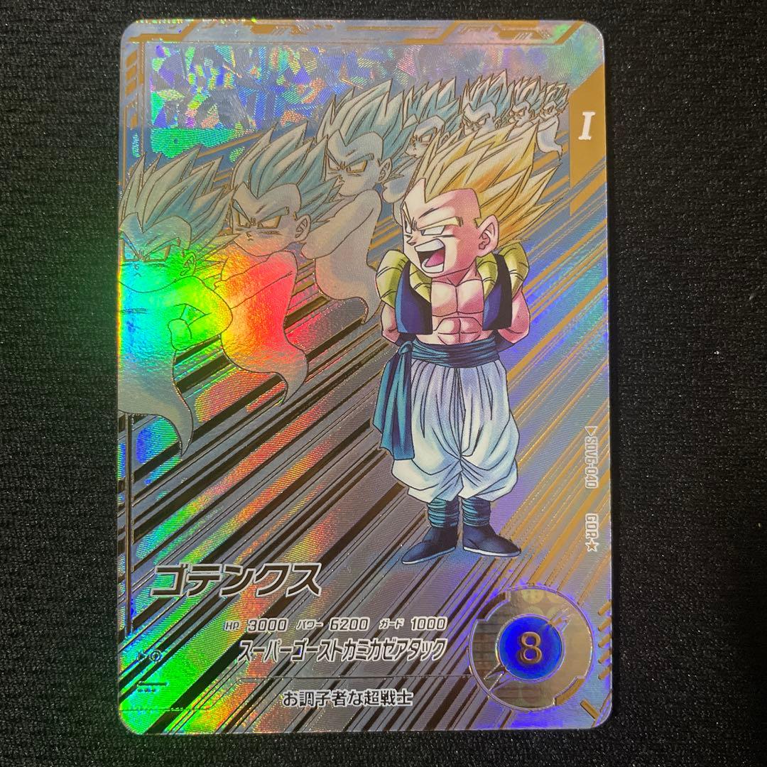 SDV6-040　ゴテンクス　パラレル　ドラゴンボールスーパーダイバーズ