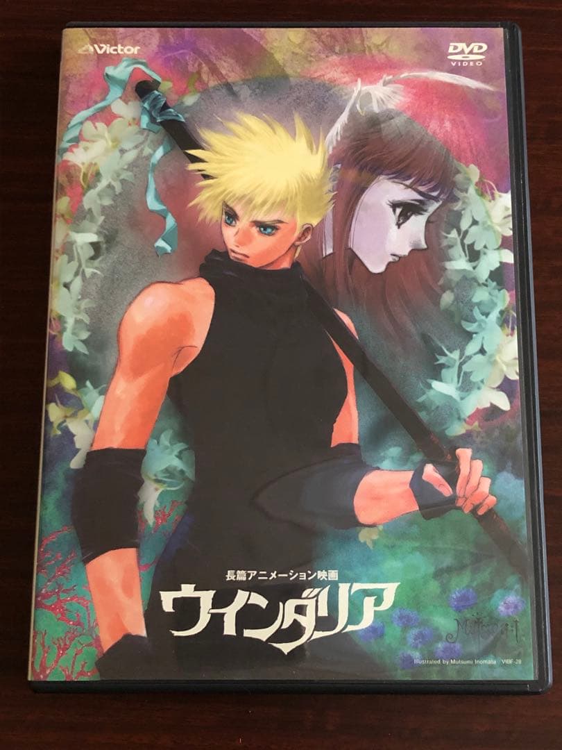 『ウインダリア』国内正規版DVD いのまたむつみ