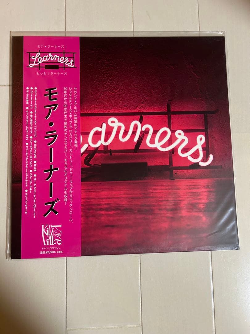 Learners LPレコード
