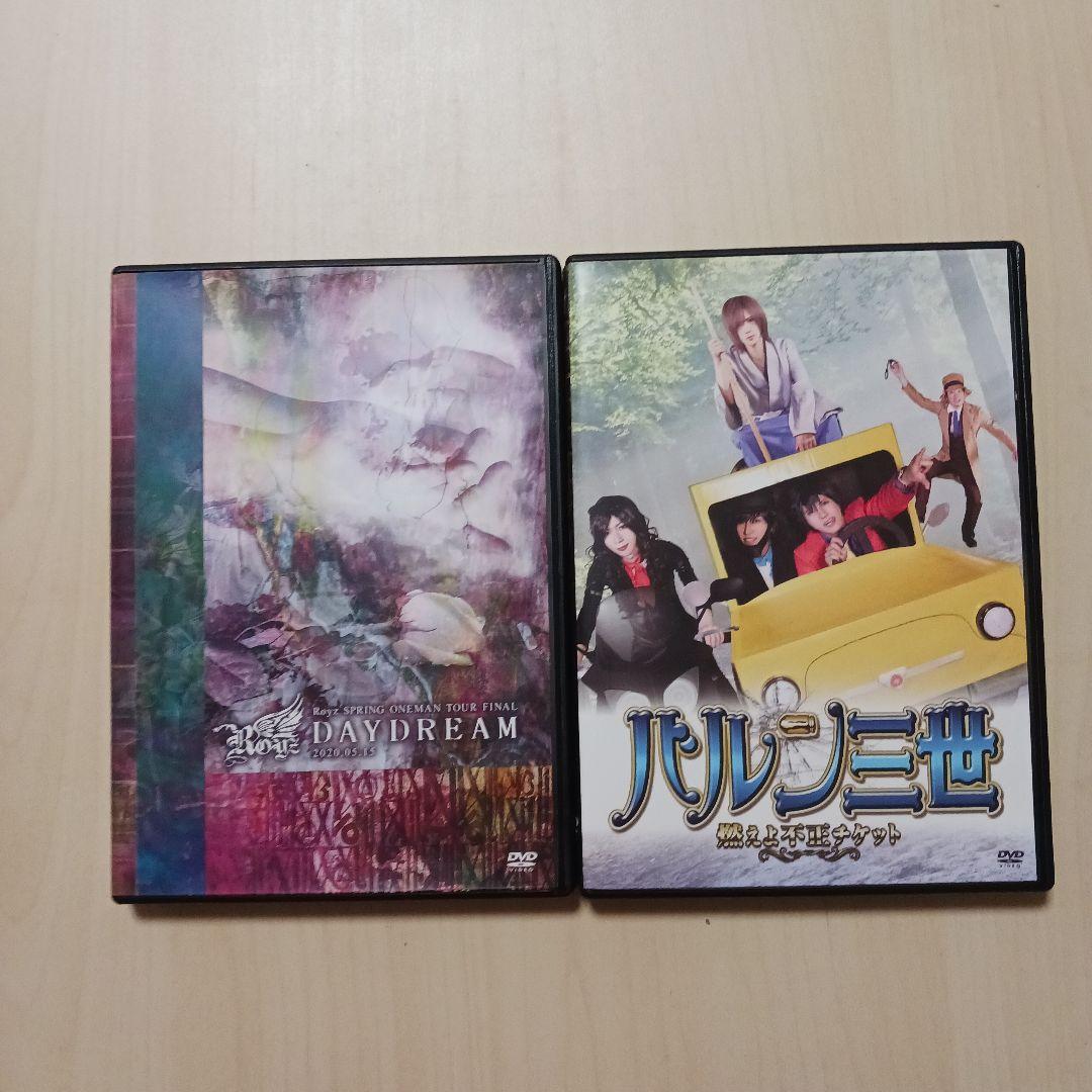 Royz　DAYDREAM　クラウドファンディング　特典DVD2枚セット