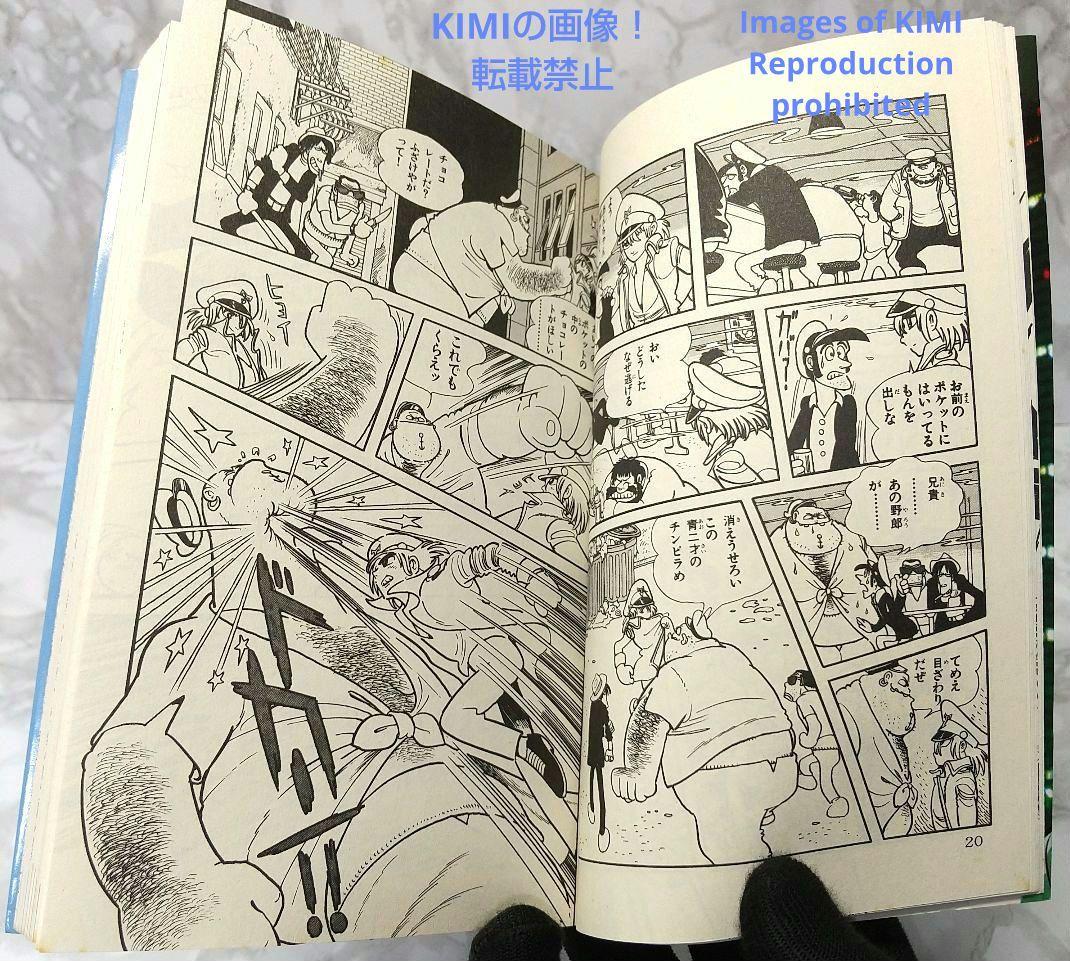 希少 初版 第1刷発行 ミッドナイト 1 コミック 漫画 本 1986 手塚治虫