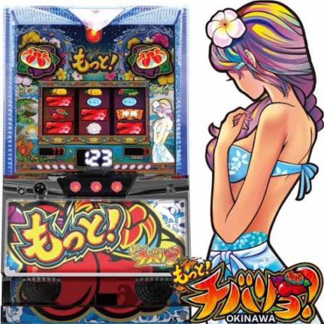 パチスロ実機　もっと！チバリヨ-25
