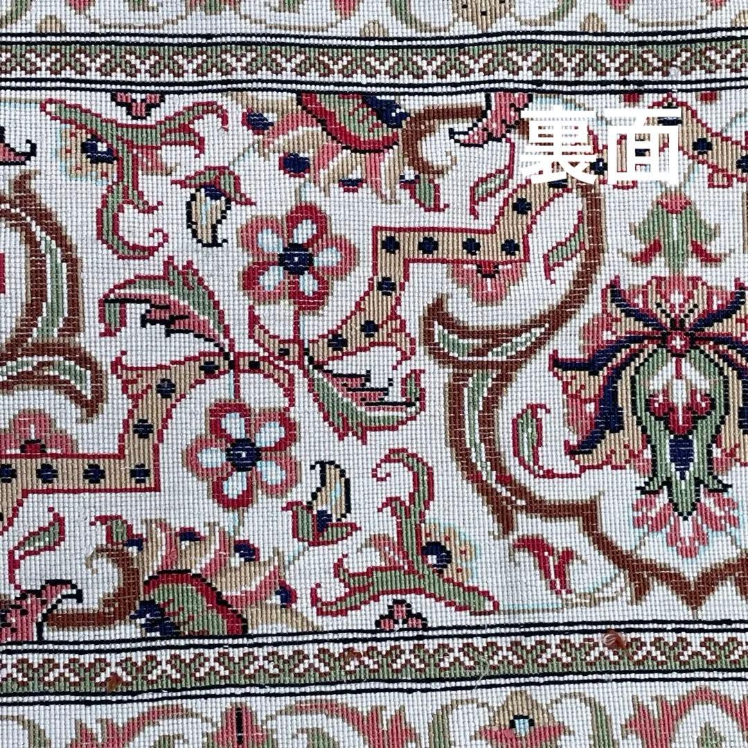 ペルシャ絨毯 クム産 イラン カーペット ラグ 131cm×201cm