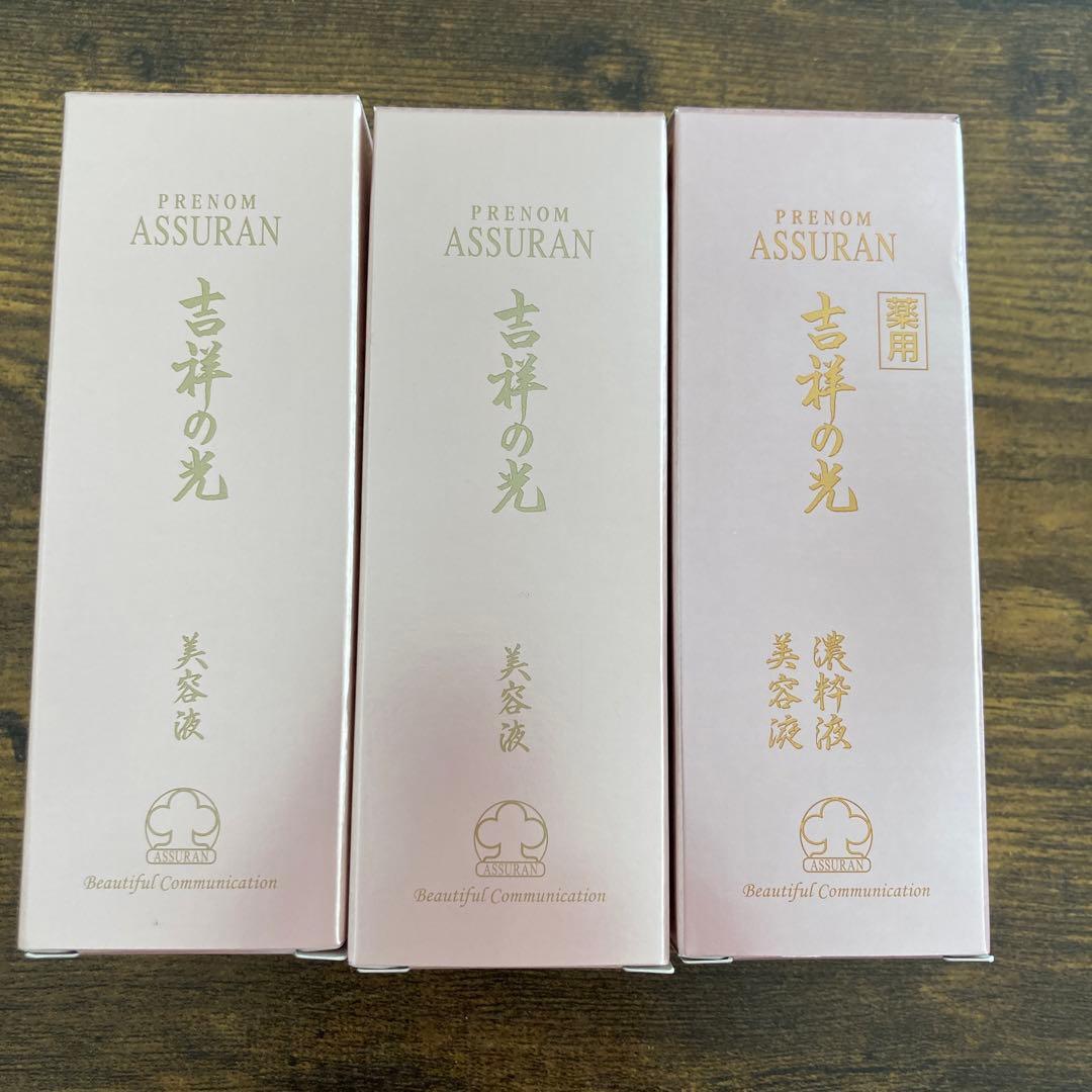 アシュラン　美容液　濃粋液　3本セット　訳あり