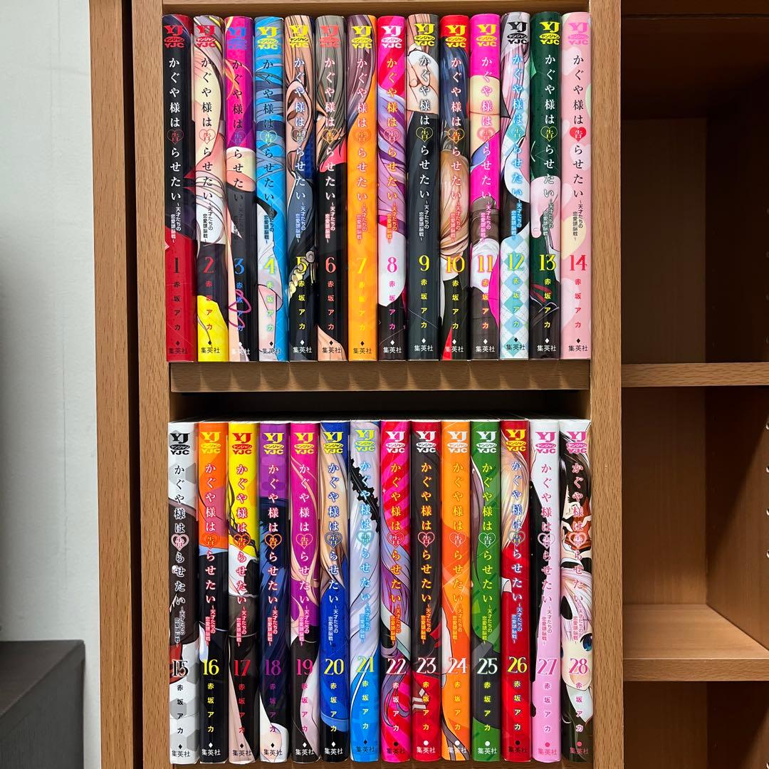 かぐや様は告らせたい〜天才たちの恋愛頭脳戦〜　1〜28巻　全巻セット