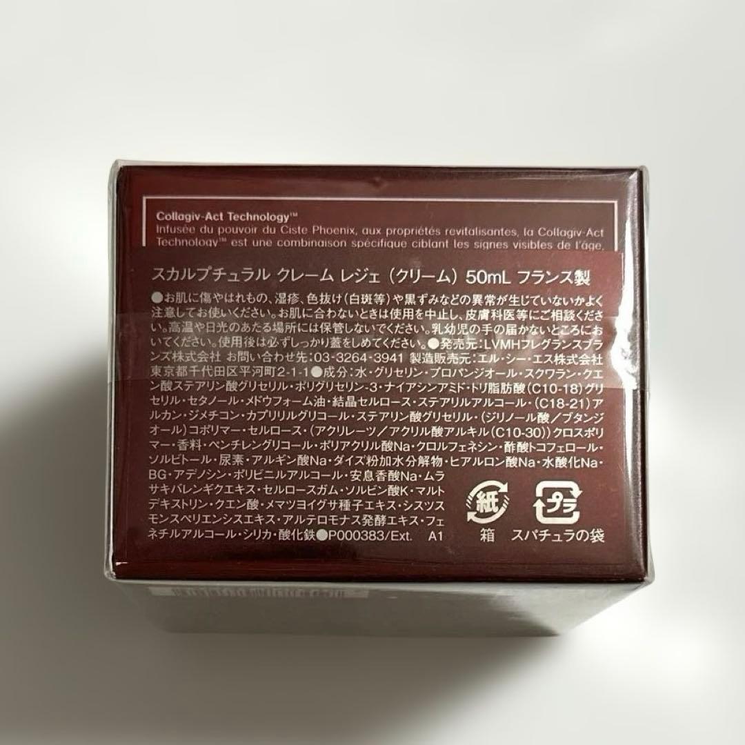 未開封 ジバンシイ スカルプチュラル クレーム レジェ 50mL