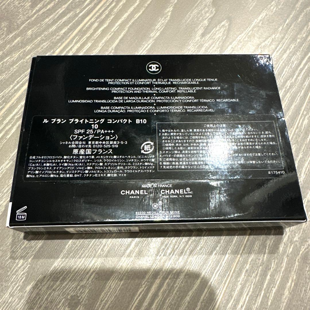 〈新品・未使用〉CHANEL LE BLANC パウダーファンデーション B10