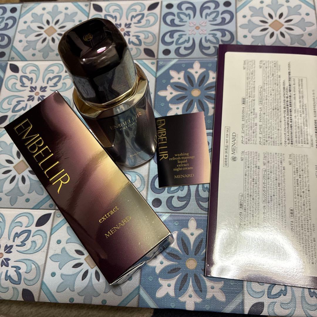 メナードエンベリエエクストラクトA