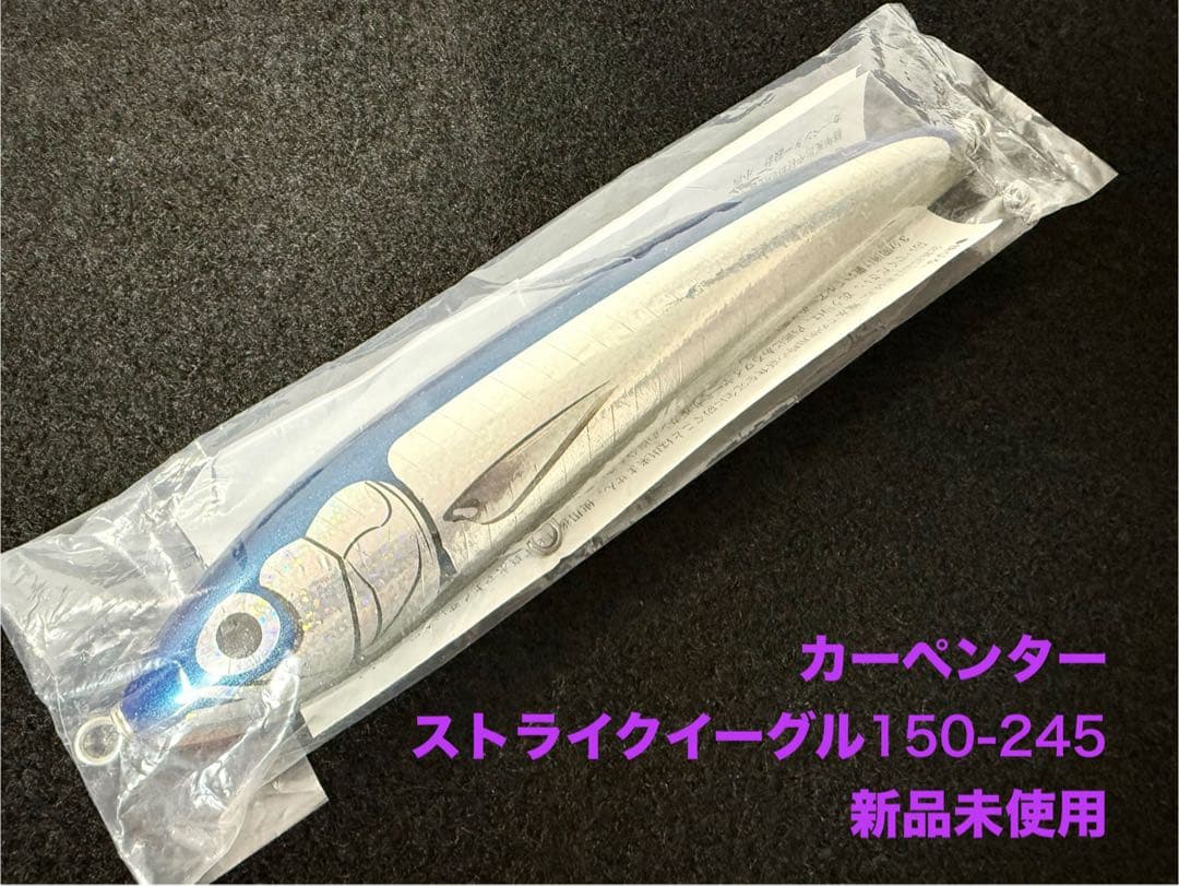 カーペンター　ストライクイーグル150-245新品未使用 carpenter