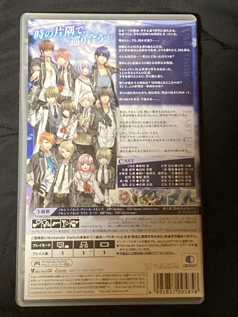 オトメイト ノルンノネット switchソフト