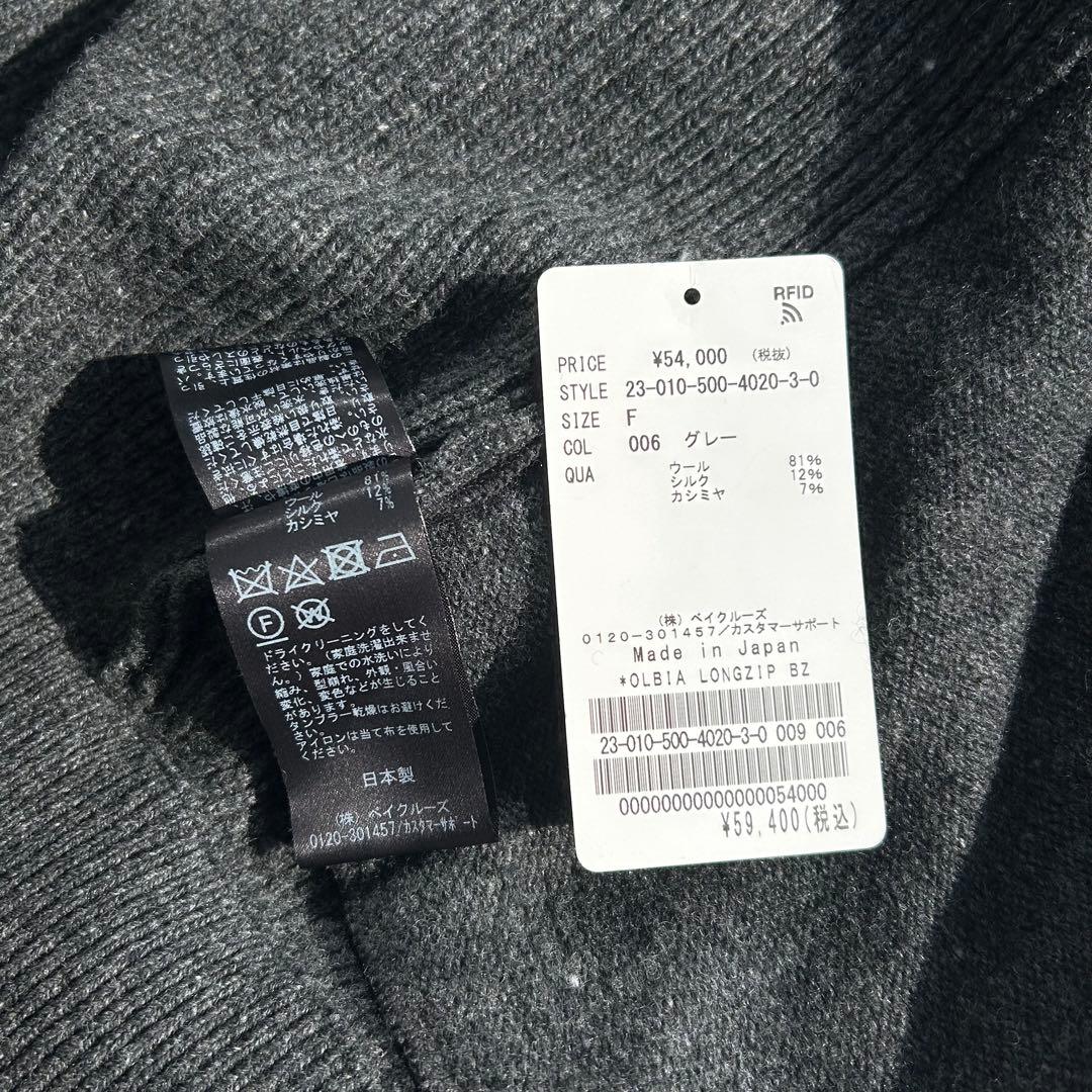 ドゥーズィエムクラス　ブルゾン　アドーア　ワンピース　2点