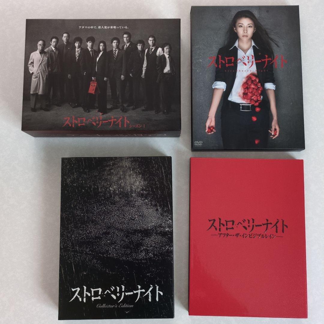 ストロベリーナイト DVD BOX 他