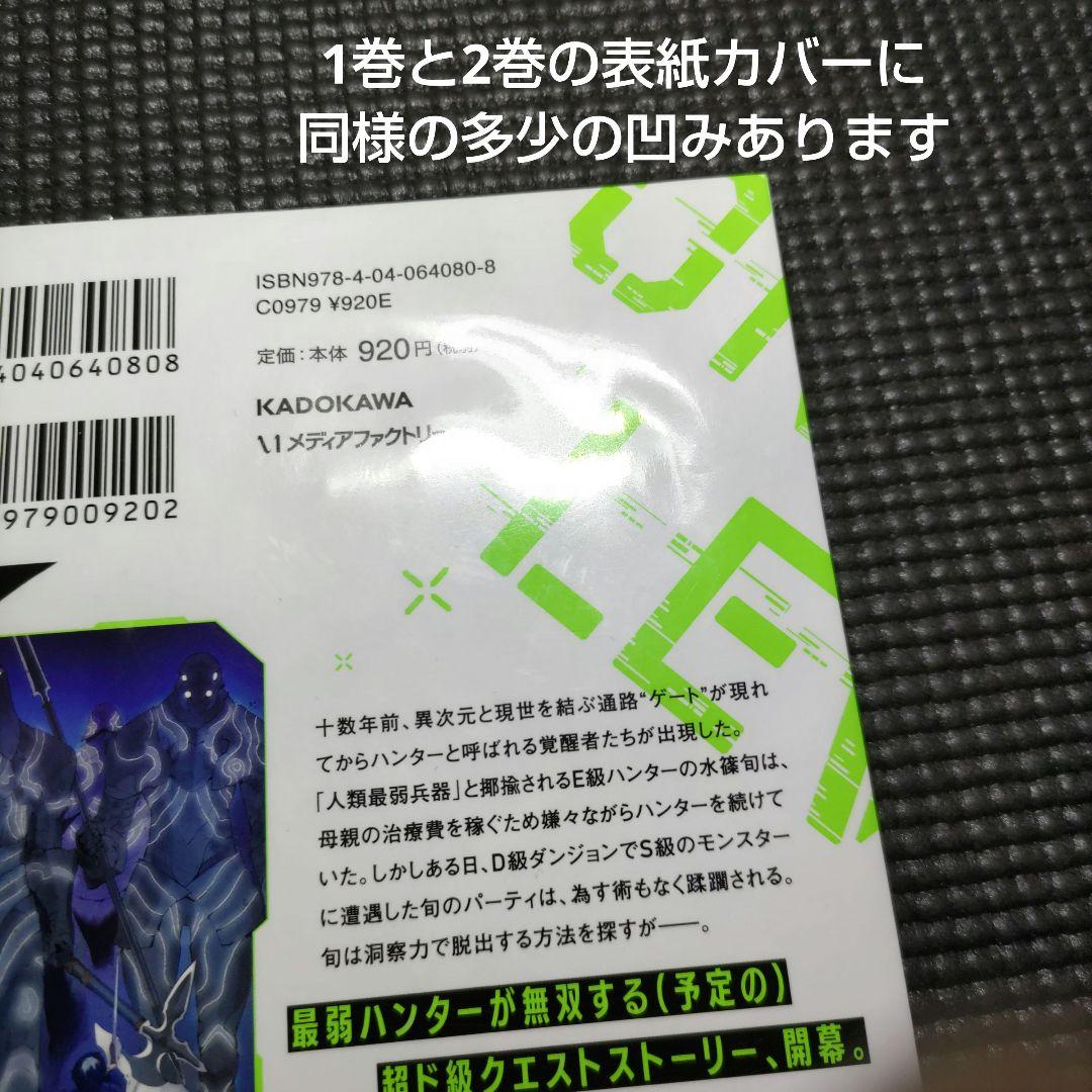俺だけレベルアップな件 01〜20 既刊 全巻セット