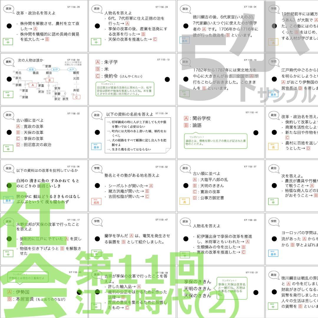 ＼＼2026福袋／／ 中学受験 暗記カード【5年生フルセット 現時点 社理国】
