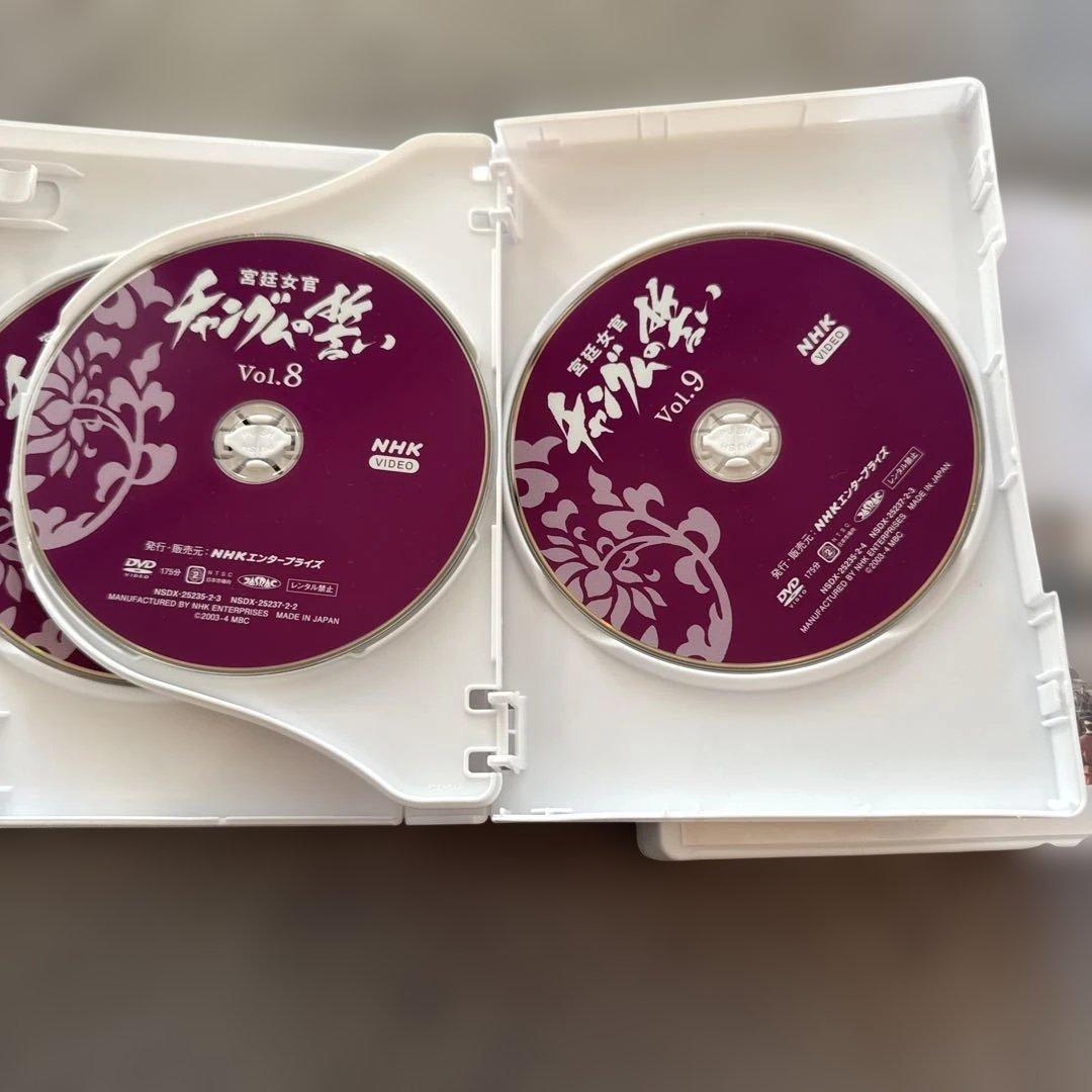 宮廷女官　チャングムの誓い　DVD　１～１８セット　韓国ドラマ　【E218】