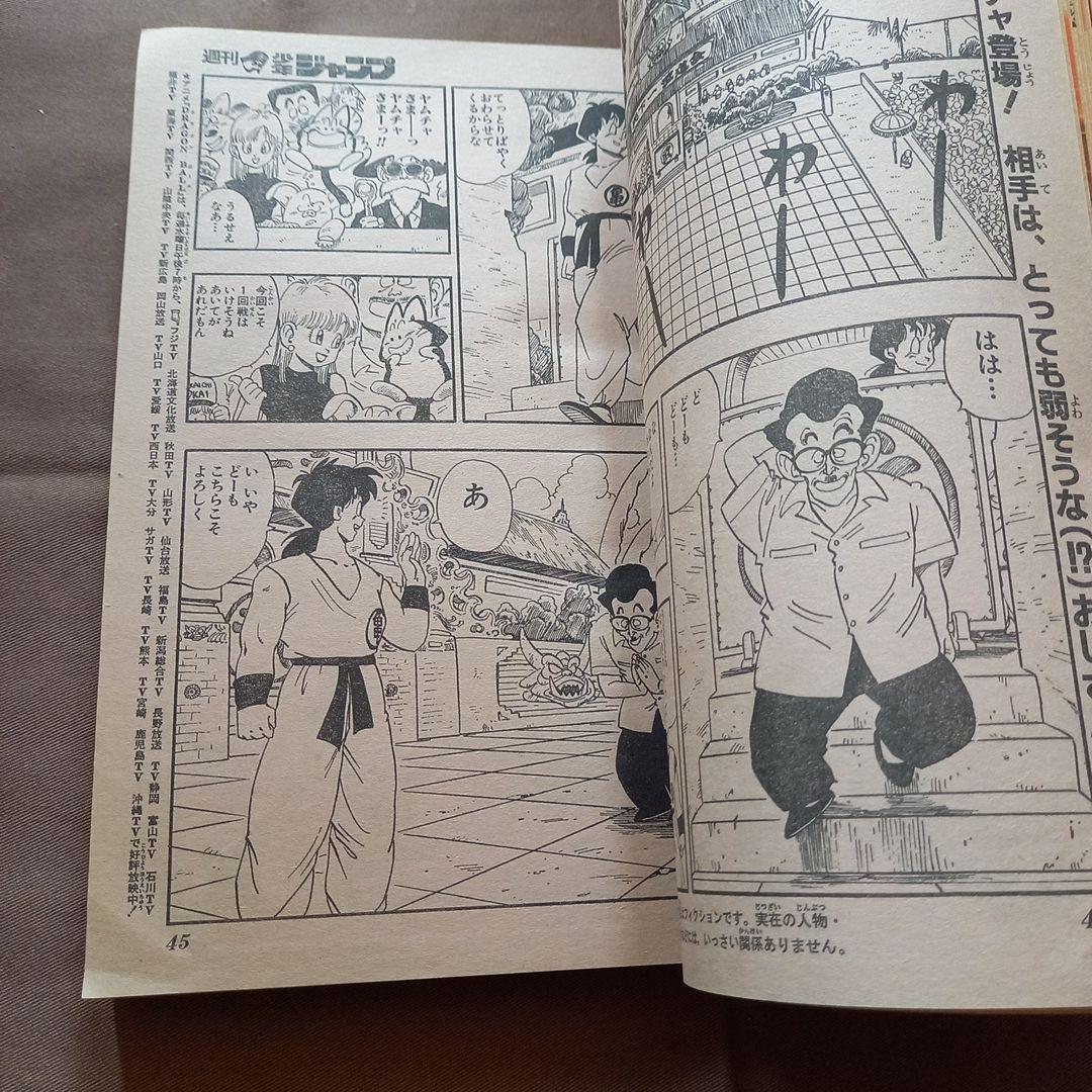 【当時物美品】週刊 少女 ジャンプ 1988年24号 漫画 アニメ