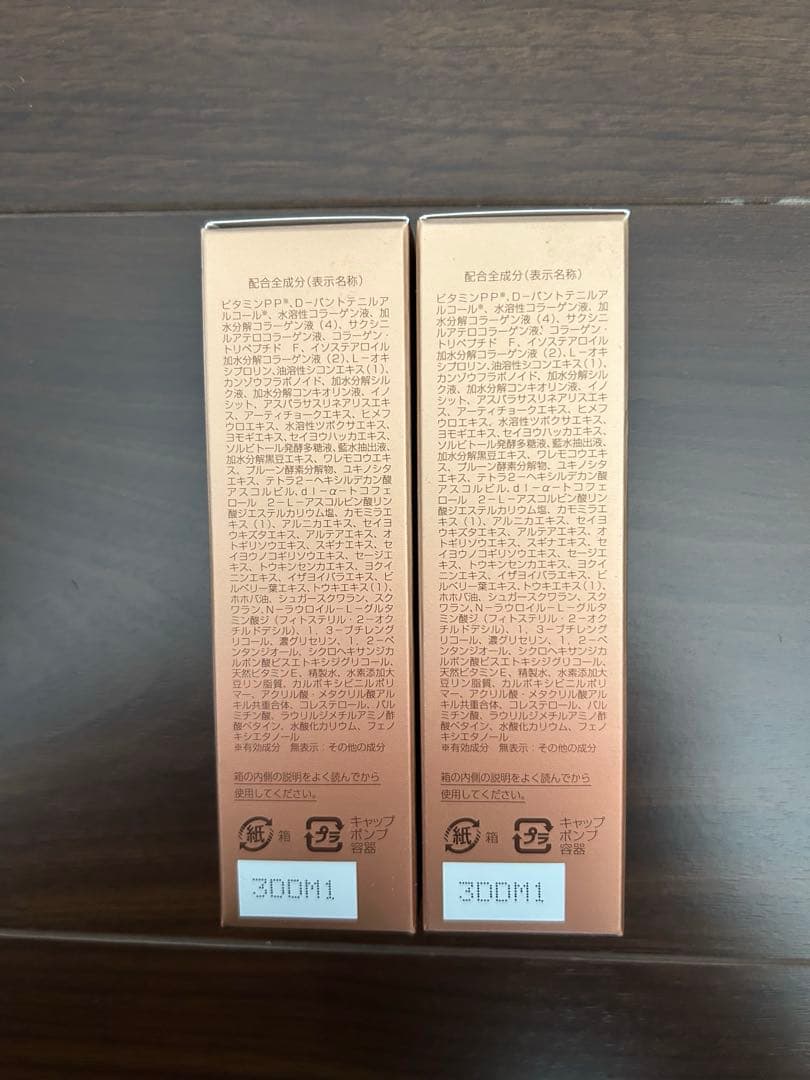 パーフェクトワン モイスチャージェル×2 薬用リンクルストレッチセラム美容液×2