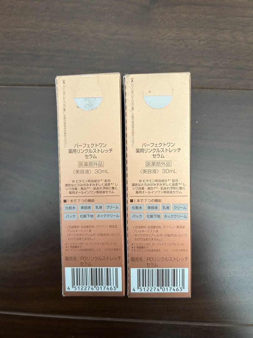 パーフェクトワン モイスチャージェル×2 薬用リンクルストレッチセラム美容液×2